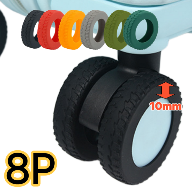 플로딧 캐리어 바퀴커버 보호 저소음 바퀴양말 8P