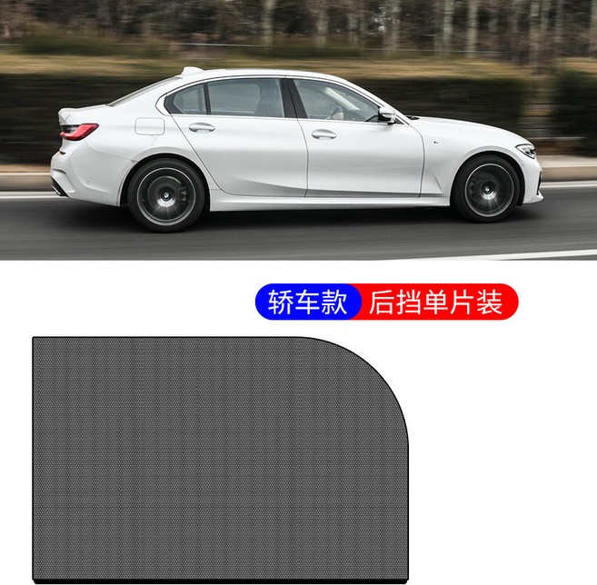 汽車防蚊網遮陽網車窗窗簾汽車紗窗防蟲網側窗遮陽擋防曬隔熱側簾, 無規格, 汽車防蚊網後排(單片裝)
