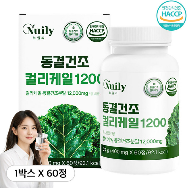 속이 더부룩한 날 고대 품종 컬리케일 브로콜리 인도매자나무열매 추출 분말 함유, 1, 60정