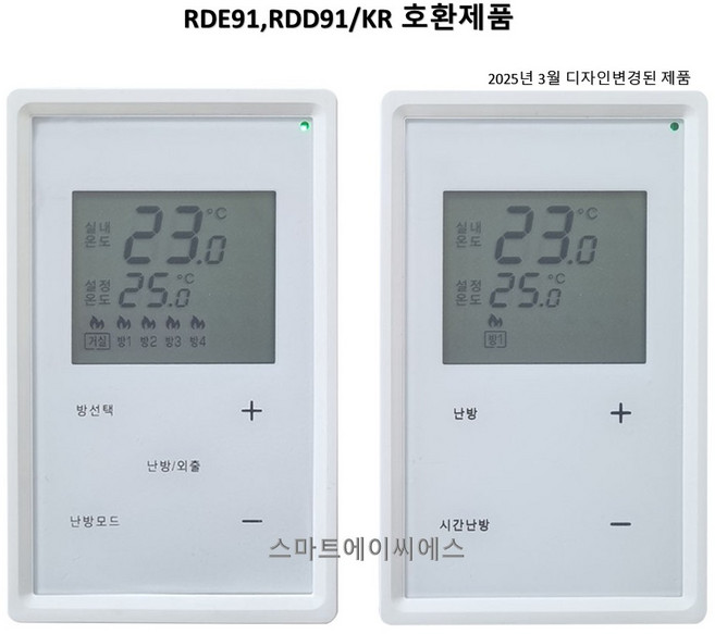 신제품 터치식 지멘스 온도조절기 RDE91/TD 거실 RDD91/TD 각실 호환 /KR, 거실용(RDE91/TD)