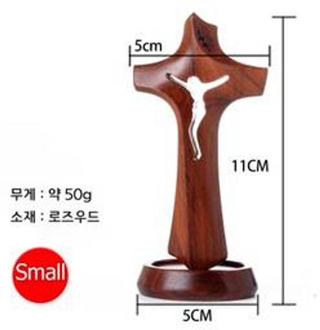 카톨릭 천주교 십자고상 타우 십자가 원목 오브제 성물 은혜 자석 선물, 작은 사이즈, 1개