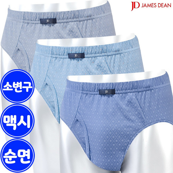 제임스딘 부드러운 순면 소변구O 맥시 남자 삼각팬티 3매입 P90M21