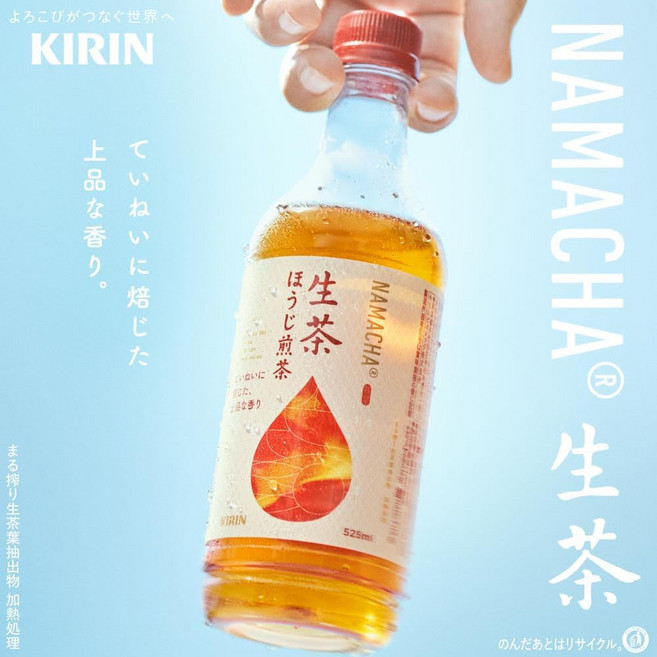 일본 KIRIN 기린 생차 호지차 호우지차, 1개, 525ml