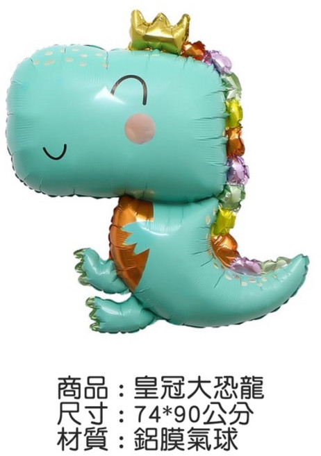 啞光戴帽恐龍氣球 80*77公分, 1個, 綠色