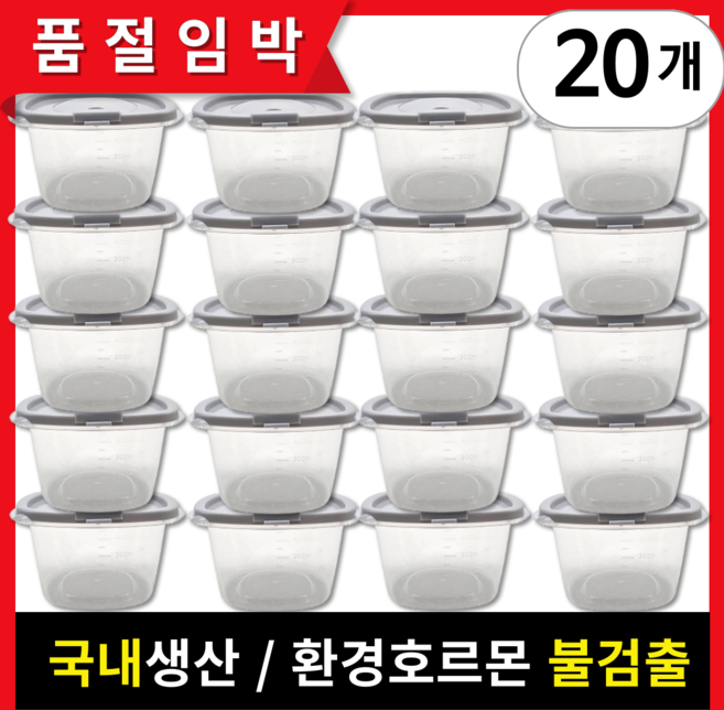 뚝땁 냉동 밥 보관 용기 500ml, 20개
