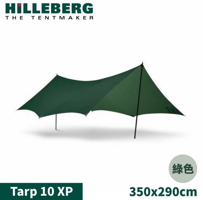 HILLEBERG Tarp 10 XP 抗撕裂天幕 350x290cm 綠色, OS