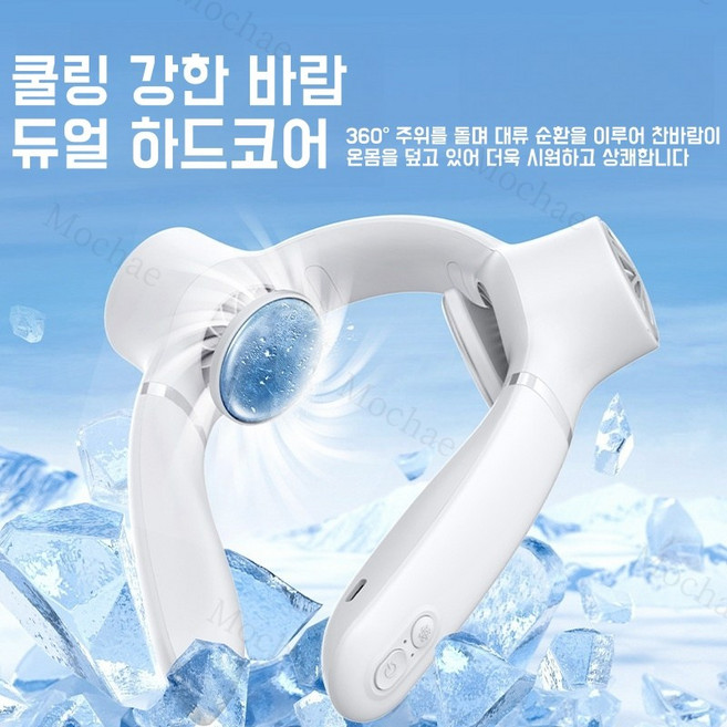 Mochae 넥밴드 휴대용 선풍기 목선풍기 무선선풍기 초경량선풍기 무소음 대용량 배터리 목걸이선풍기, 그린