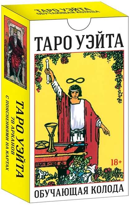 쿠쿠스토어 뜨거운 라이더 웨이트 타로 카드 운세 개인 사 데크 소녀 게임을위한 전체 러시아어 오라클