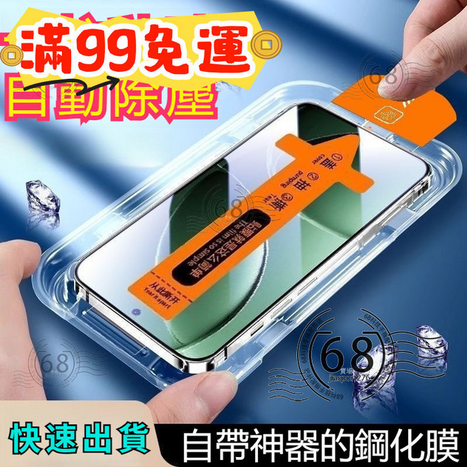 除塵秒貼滿版保護貼 OPPO A3 A5 Pro Reno 11F 12F 13F 14F 15F防窺秒貼膜, 1個, 贴膜清洁工具包-4包,OPPO A5 Pro