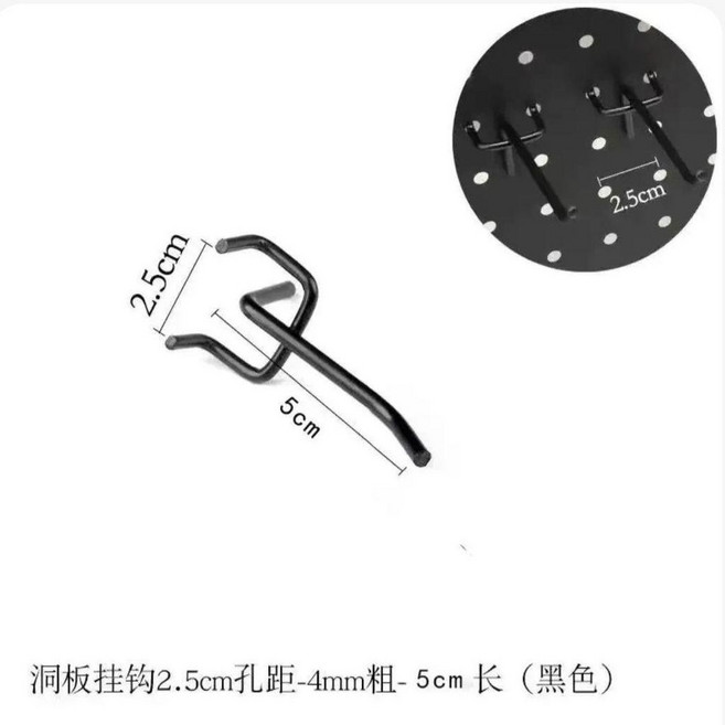 免打孔洞洞板五金配件 黑色烤漆三角掛鉤 家用加粗掛鉤, 1個, 2.5孔距16個裝,紫光暗黑20CM長承重2.13公斤, 黑白色, 20CM長