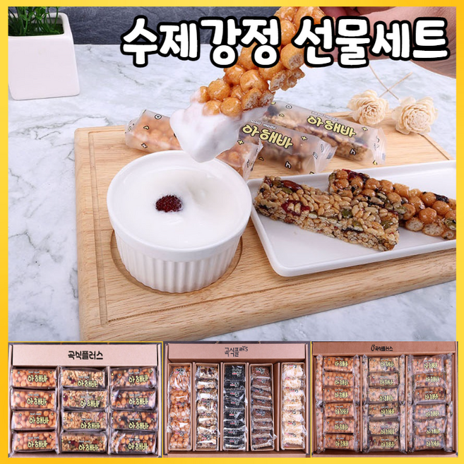 수제 견과 오란다 강정세트 오란다강정 살튀밥강정 들깨강정 검은깨강정 쌀강정 깨강정 견과류강정 선물세트, 1세트, 576g