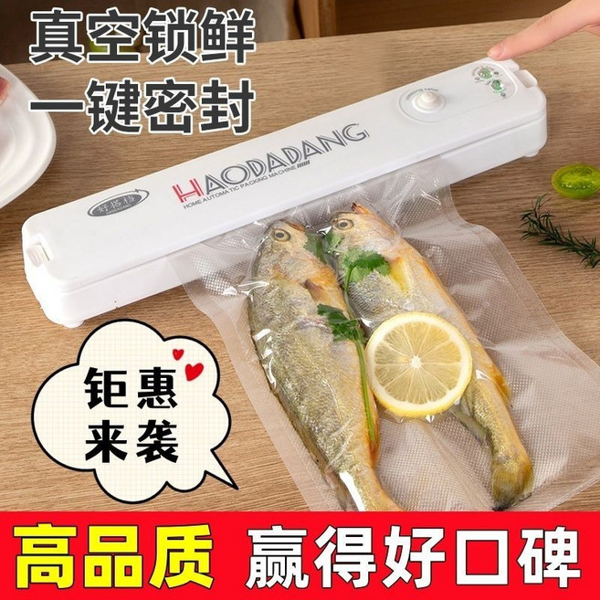 真空包裝機 封口機 食物真空機, 1個, 真空抗氧 拒絶變質  智能封口機,大吸力 90W大功率 強勁機器一臺