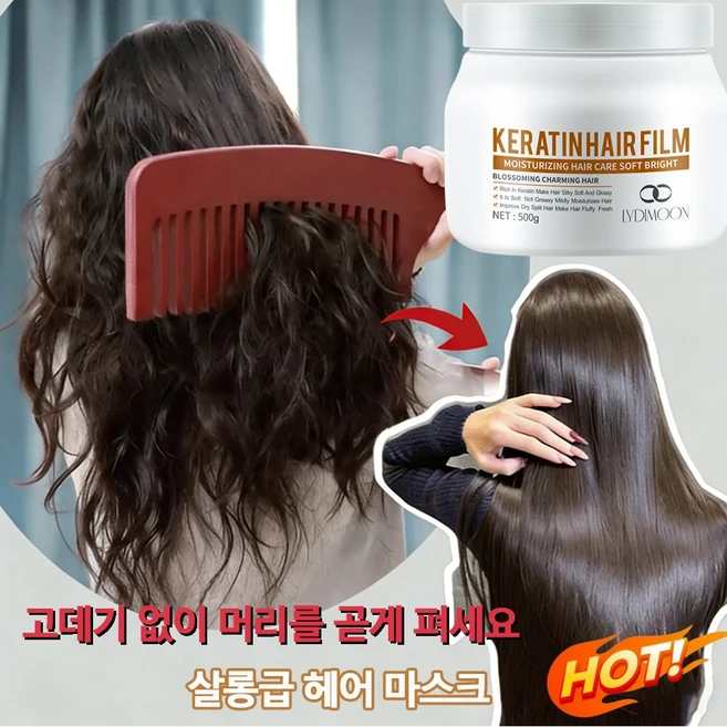 케라틴 헤어 마스크 컨디셔너 모발 스트레이트 크림으로 곱슬거리고 손상된 모발을 복구하고 컨디셔닝해줍니다, 1개, 500ml - 쿠팡