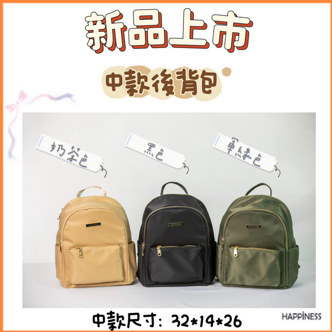 Happiness 百搭雙肩後背包, 黑色大款