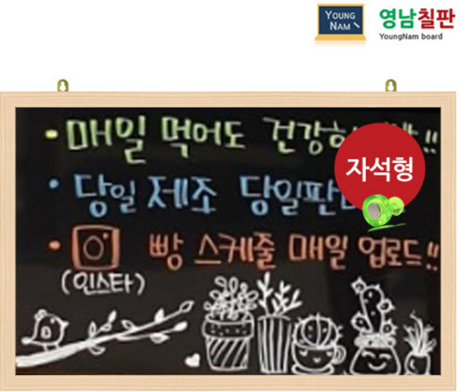 영남칠판 자석 블랙보드 40x30~90x60cm, 자석블랙보드+메이플