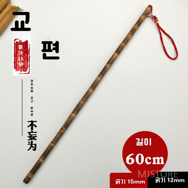 뱀부테라피 대나무 지팡이 뿌리 괄사 봉 막대 마사지 스틱, 길이 100cm 두께 15mm 롱, 1개, 길이 100cm 두께 15mm