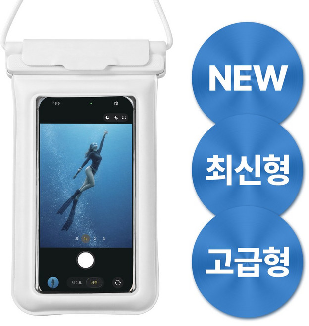 라이트밸런스 3세대 IPX8 원터치 스펀지 튜브 핸드폰 방수팩 물놀이 스마트폰 방수케이스 + 길이조절 넥 크로스 스트랩, 화이트, 1개