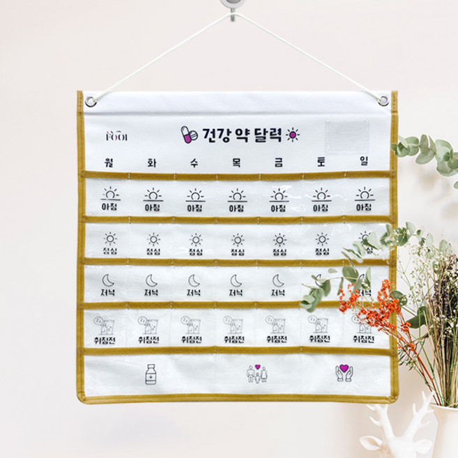 fooi 벽걸이 패브릭 약달력 약먹는달력 약보관함 투명포켓 생활비 용돈 달력 5시전 당일발송