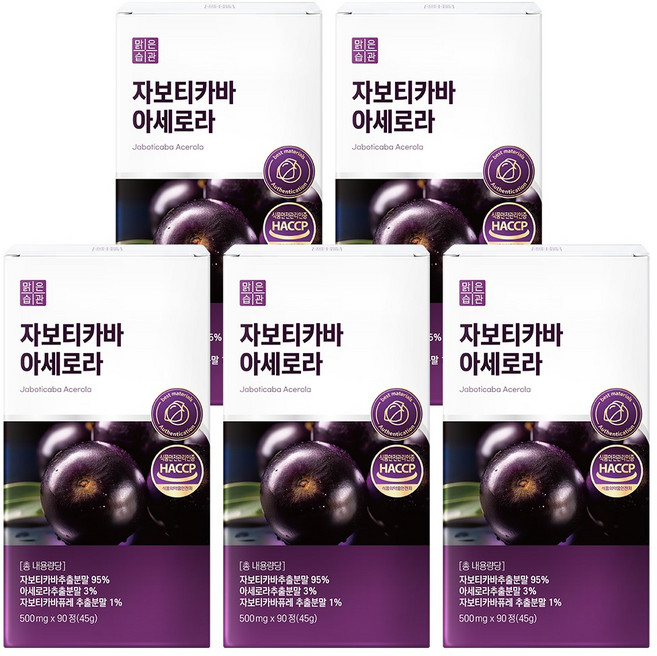 맑은습관 자보티카바 아세로라, 5개, 90정