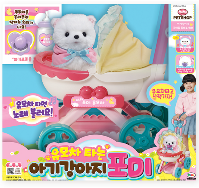 미미월드 유모차타는 아기강아지 포미 인형, 1개, 혼합, 25cm