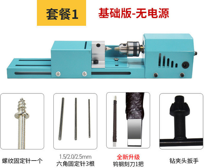 多功能迷你車床 佛珠機DIY車珠子木工車床, 1個, 藍色小車裸機（無電源）
