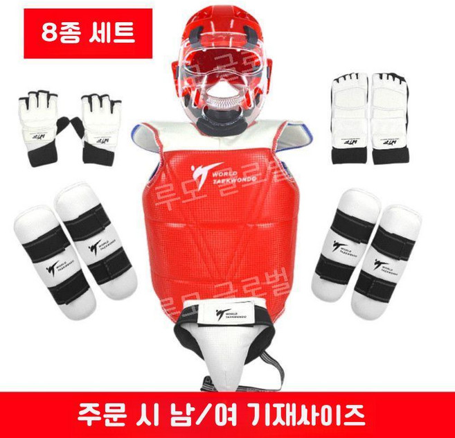 루모 태권도 겨루기 실기 풀세트 보호 호구 장비 대련, 23. 레드 8종(마스크) 세트