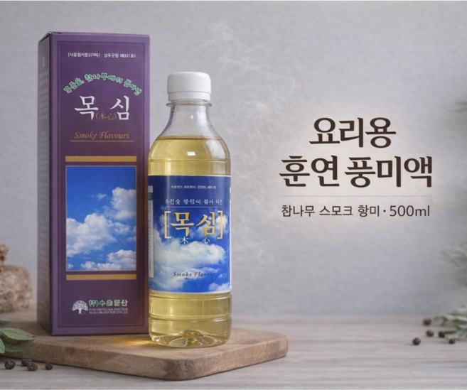 수촌임산 목심 500ml 스모크향 천연훈제향 숯불향 불맛 식품첨가 목초액, 2개