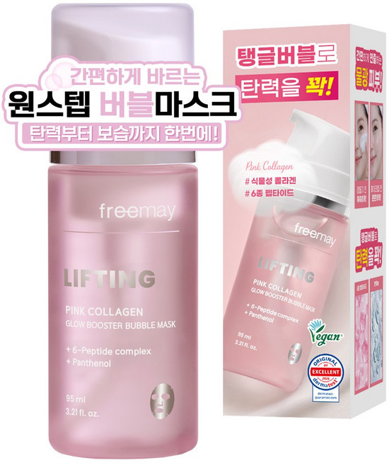 프리메이 핑크 콜라겐 글로우 부스터 탄력 광채 버블 마스크, 1개, 95ml