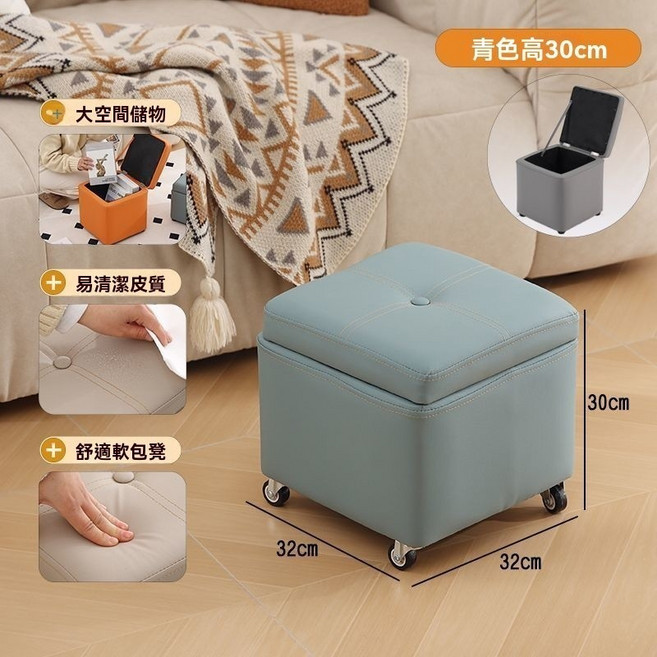 萬向輪收納儲物凳 滑輪矮凳 穿鞋換鞋凳 多功能儲物凳 椅凳, 收納儲物凳【青色】-30 高 - 萬向輪, 1個