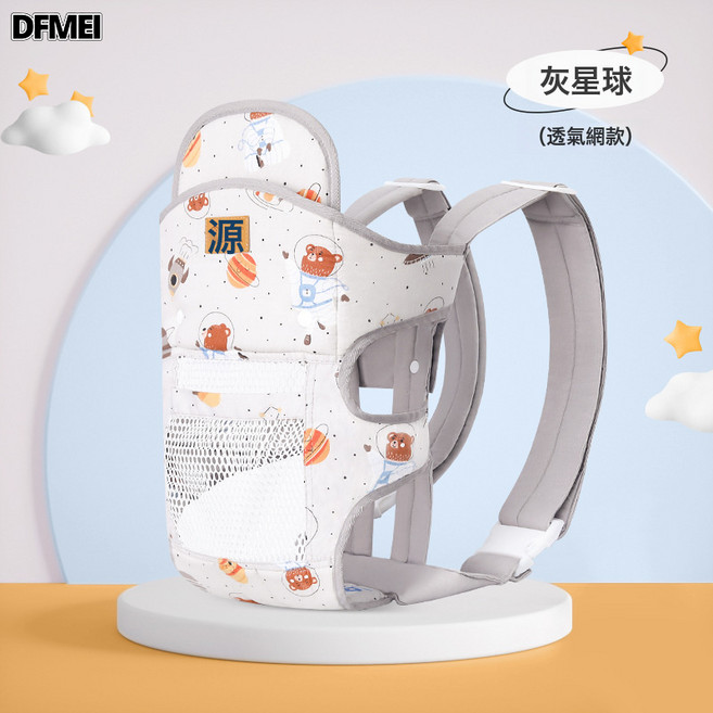 DFMEI 新生兒揹帶嬰兒外出簡易滿月寶寶前抱式前後兩用抱娃神器解放雙手, 灰星球(透氣款)