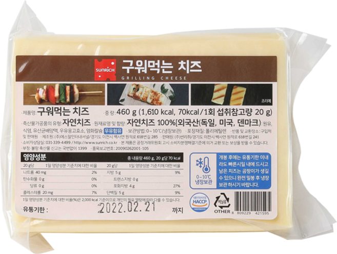 썬리취 구워먹는치즈 460g [아이스박스 무료포장], 2개