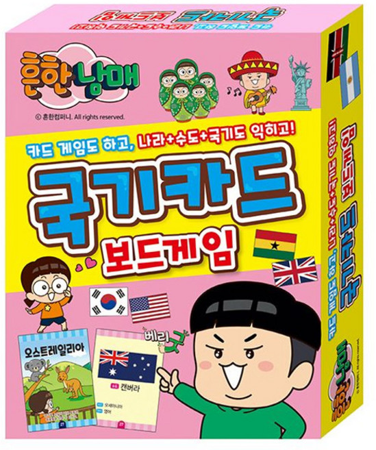 창선문구사 국기카드 보드게임 나라 수도 맞추기, 1개