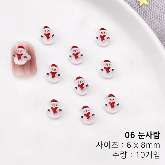 대용량 귀요미 미니미 크리스마스 친구들 캐릭터 네일파츠, 1개, 06 눈사람 (10개입)