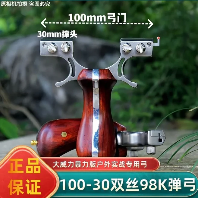成人不銹鋼彈弓 重炮 高精準 紅外線 戶外, 如圖所示, 1個