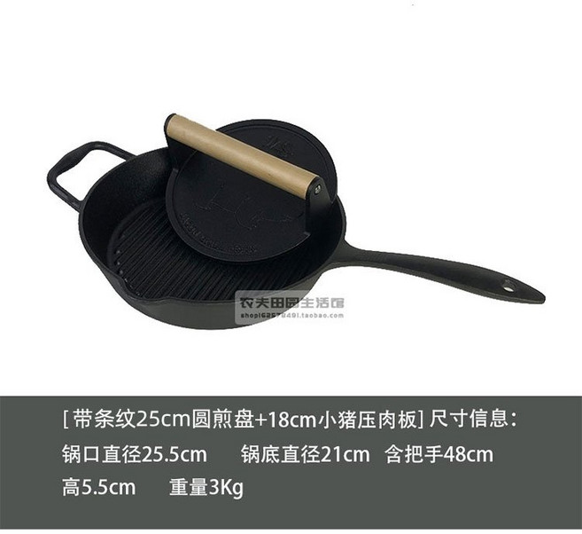 누름판 파니니팬 스테이크 사각 그릴 압력 무쇠, 25cm원형프라이팬+18cm누름판, 1개