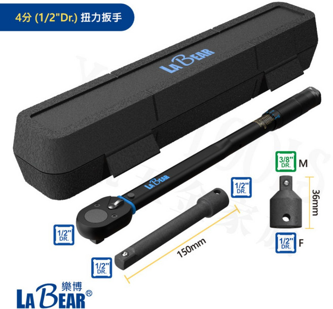 Labear 扭力扳手套組 棘輪扳手, 1個