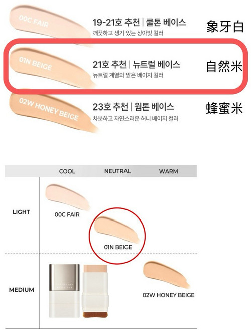 AUFACE 傲妃 韓國 CHOSUNGAH 無暇雙頭粉底棒 象牙白, 1個, 白01N BEIGE 自然米, BEIGE