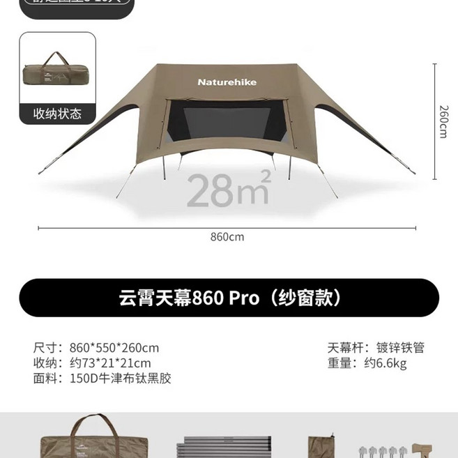 네이처하이크 대형 헥사타프 타프 차박 Pro 860 블랙코팅 YX 경량, A. 메쉬 딥 브라운 860 Pro 티타늄 블랙 코팅