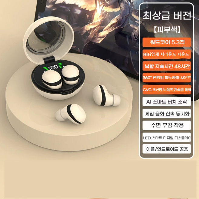 PYHO 초소형 초장기 배터리 수명 숨겨진 형태 미니 블루투스 이어폰, 피부색, MN1
