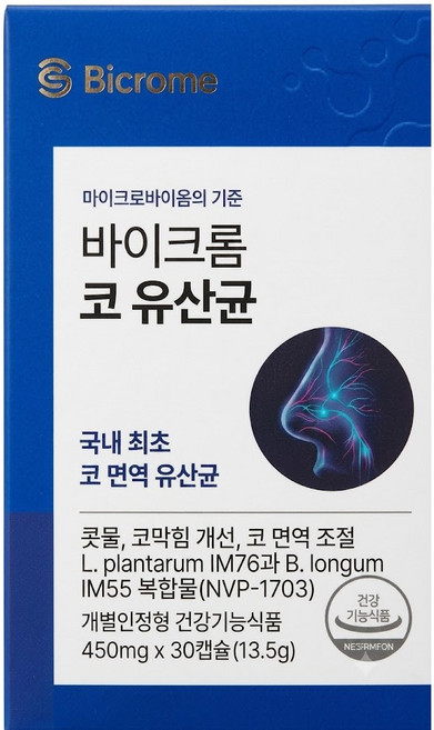 [바이크롬] 코 유산균 450mg 30캡슐, 1개, 30정