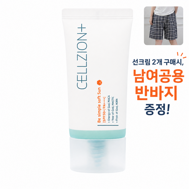 [코리아나] 셀지온 비 심플 백탁없는 저자극 순한 선크림 2개 구매시 사은품 증정 (남여공용 반바지), 3개, 50ml