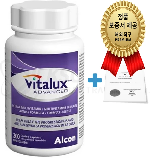 정품증명서+비타럭스 고급 안구 멀티비타민 VITALUX 세트상품, 1개, 200정 - 쿠팡