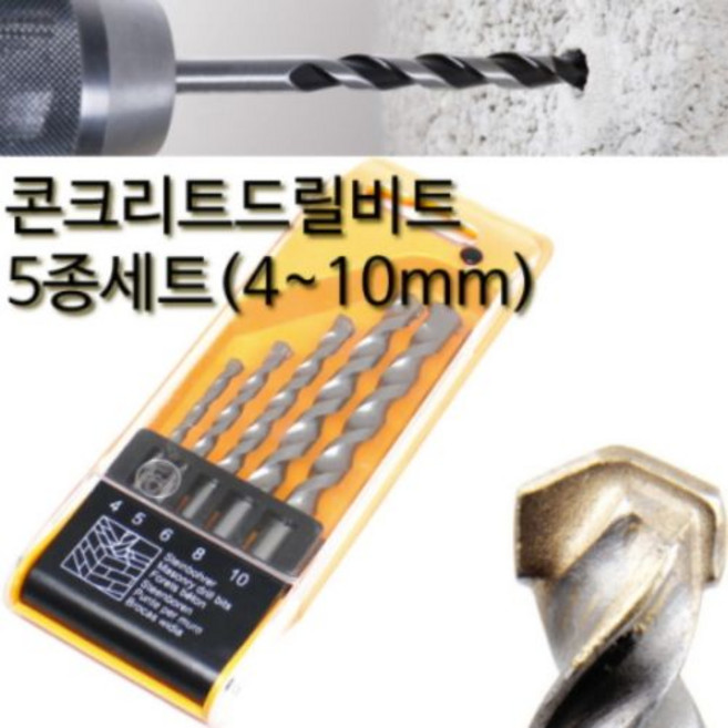 제이원 콘크리트드릴비트세트 5종 콘기리세트 4mm부터 10mm까지 몰타르 벽돌 석고보드 타공, 1개