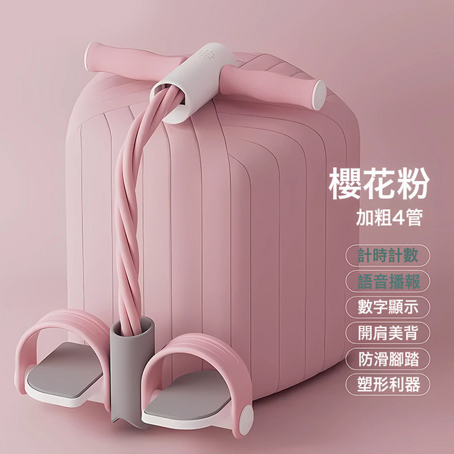 腳蹬腳踏拉力器多功能腳蹬拉力器六股新款腳蹬拉力器瘦肚子神, 1個, 粉色4股（智能款）