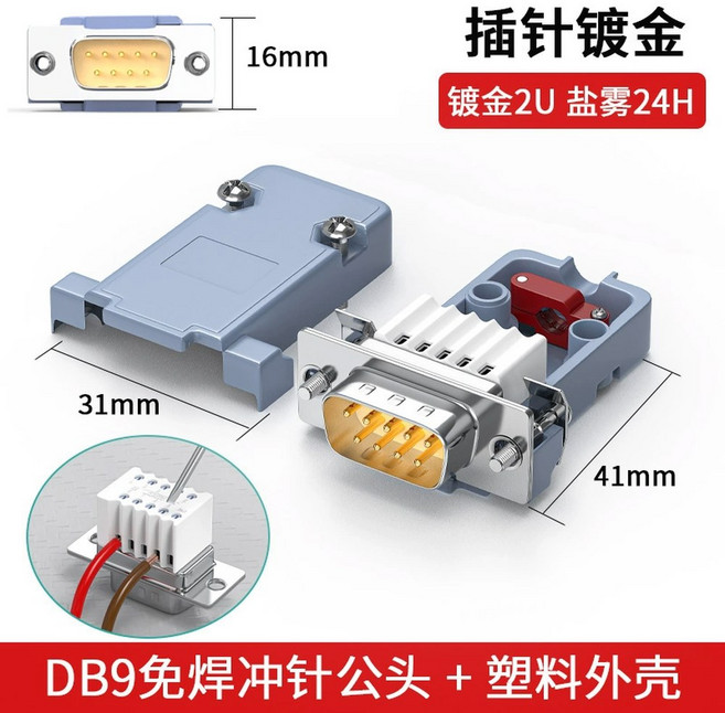 RS232 직렬 포트 업그레이드 어댑터 솔더리스 조인트 플러그 산업용 485 422 미니 범용 커넥터 9PIN 등급 FEMALE DB9 MALE, 05 Male-Punching Pin-P, 1개