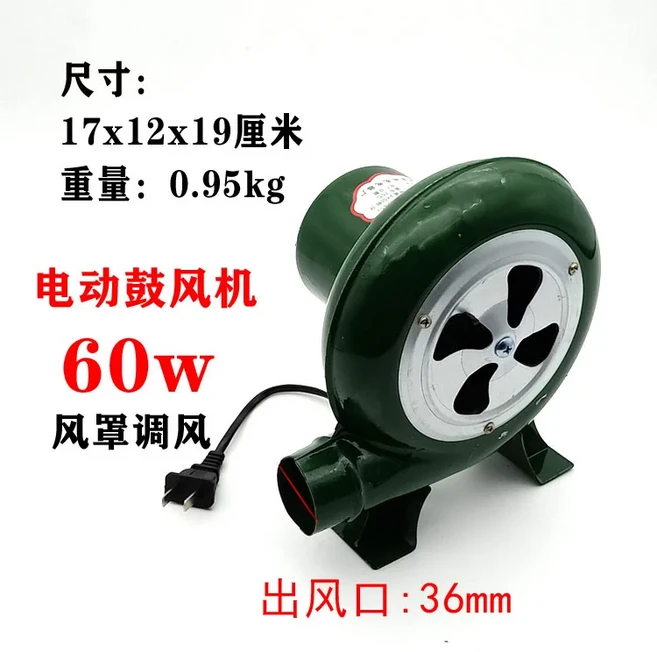 AC100-240V 가정용 송풍기 고출력 40/60/80W BBQ 송풍기 팬 미니 대장간형 단조 송풍기 조절식 속도 어댑터, [01] 60W, 1개, 01  60W