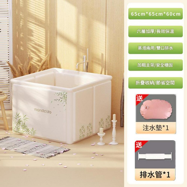 mandala life 加厚折疊泡澡桶, 綠玉竹坐墊 排水管, 1個