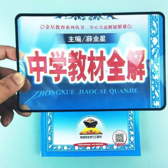 卡片式放大鏡 10倍高清隨身便攜 閱讀取火探索實驗, 1個