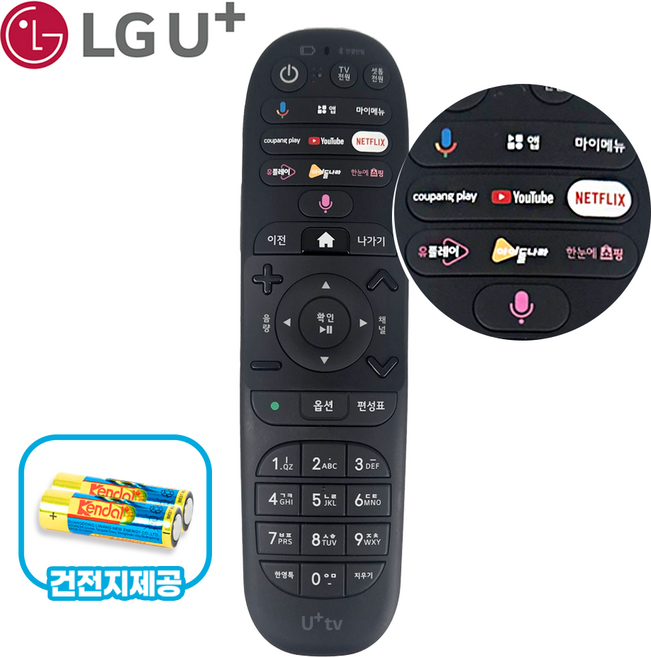 LG 유플러스 UHD4 UHD3 IPTV 통합 OTT 익시 리모컨 유튜브 넷플릭스 등, 유플러스 OTT 익시 리모컨