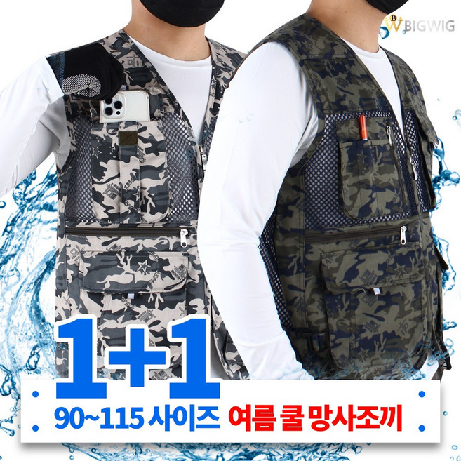 2장 [더빅보스] 여름용 남성 DH 카모무늬 망사 조끼 _ 실용적인 남자 다용도 멀티 포켓 등산조끼 작업복 90~115 사이즈 B2342